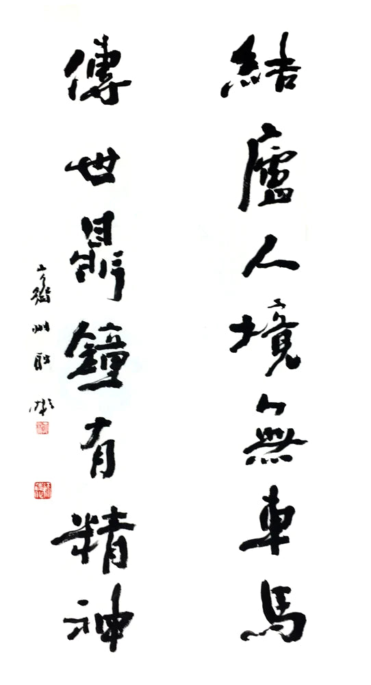 结庐人境