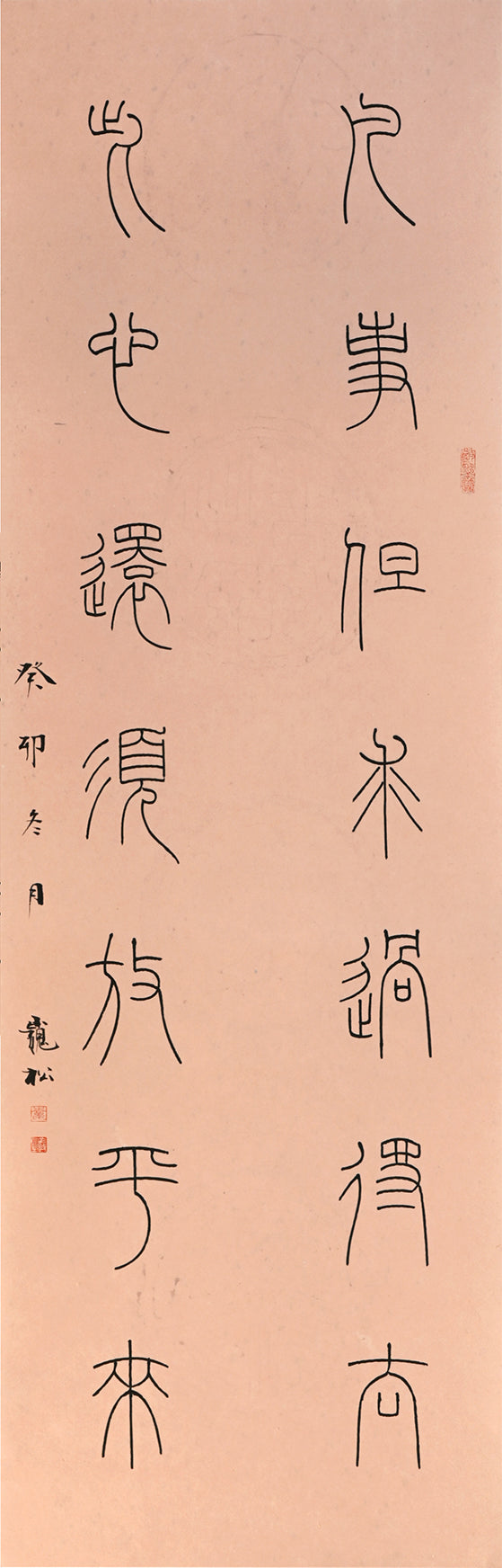 心须放平 Maintain a Calm and Mindset