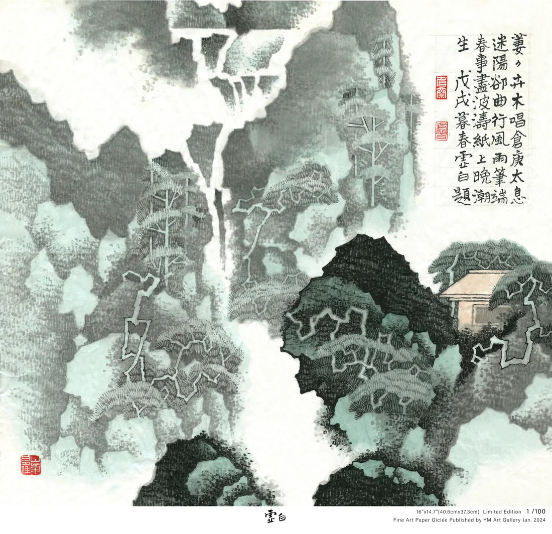 萋萋卉木唱仓庚(高仿限量版)