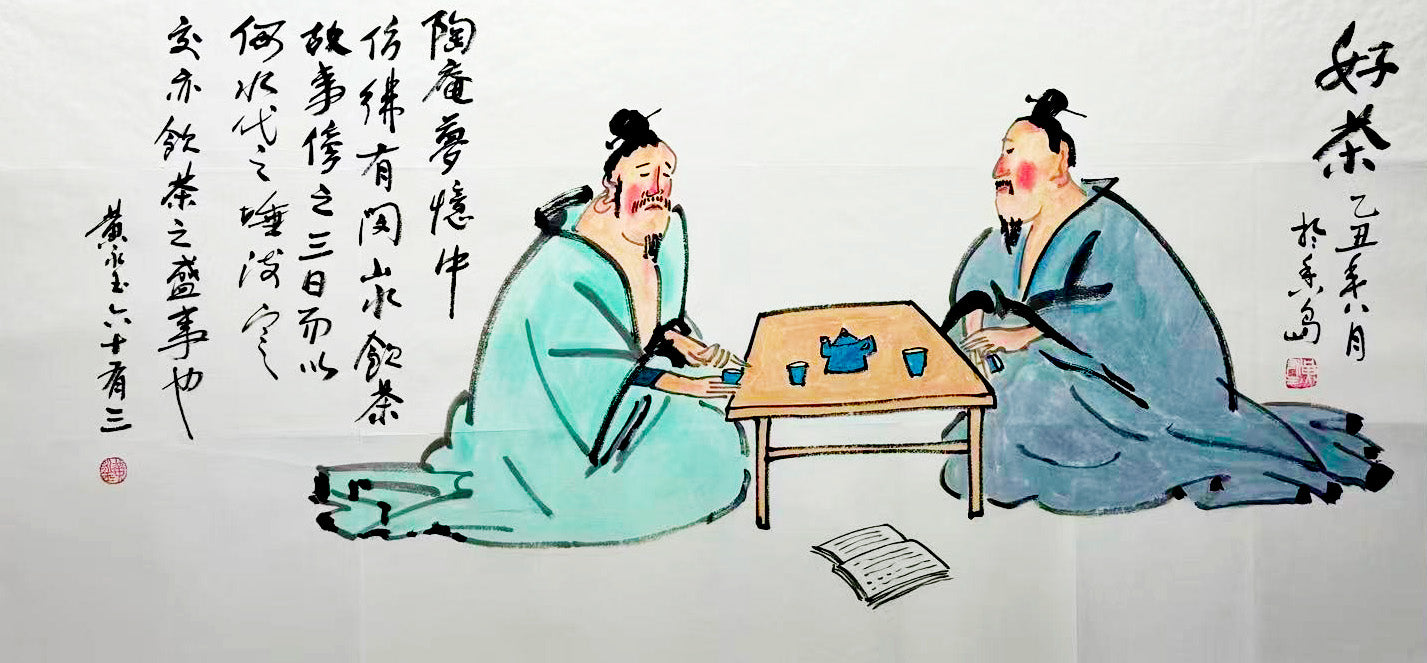 Good Tea-Huang, Yongyu 好茶-黄永玉