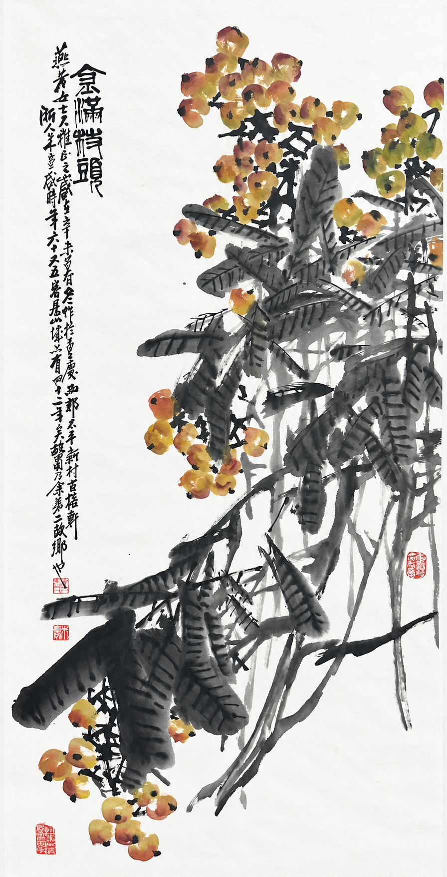 金满枝头-竖幅四尺-朱宣咸