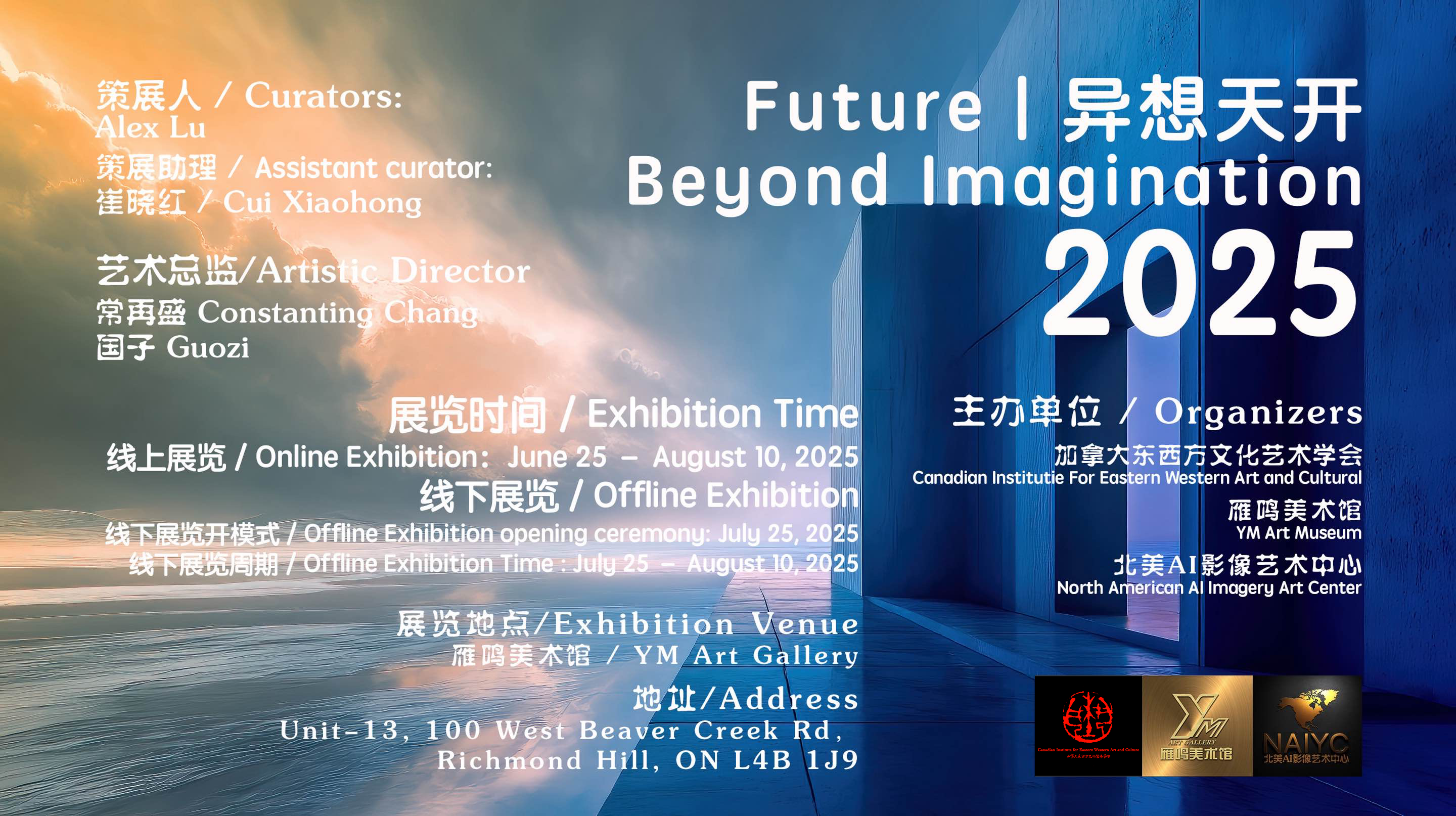 Class B Offline Exhibition Fee — FUTURE | BEYOND IMAGINATION 2025 (Non-Prize-Eligible) B级线下参展费用(不参与奖项评选)