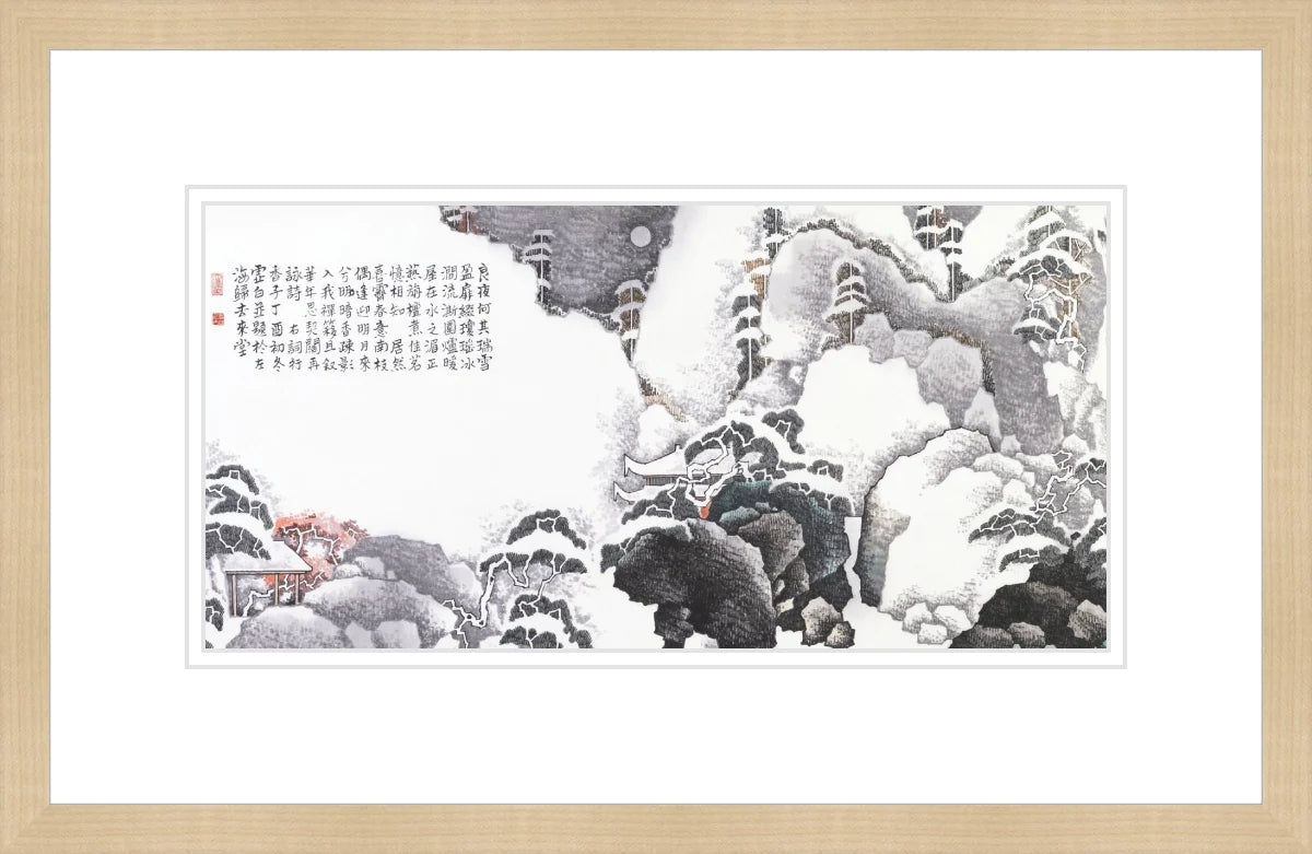 良夜何其瑞雪盈(高仿小品)