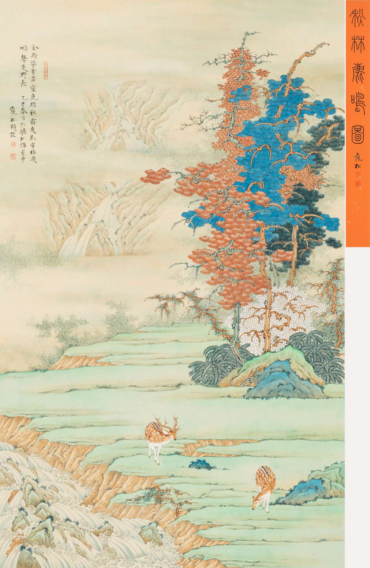 秋林鹿鸣图 Deer Calling in the Autumn Forest