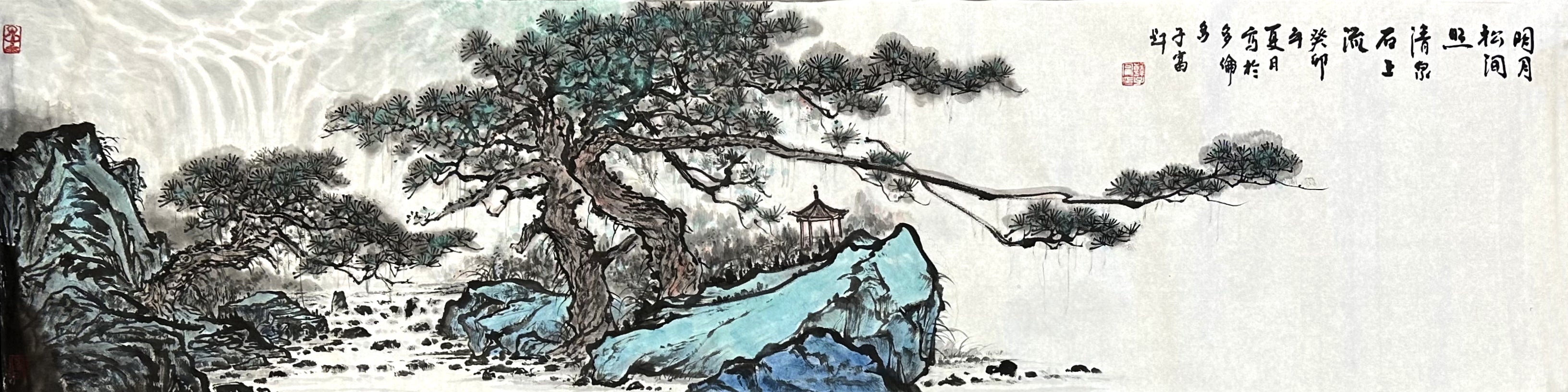横条系列:明月松间照,清泉石上流