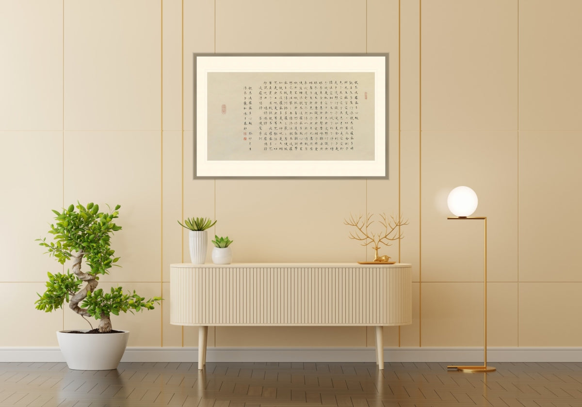 心经 Heart Sutra