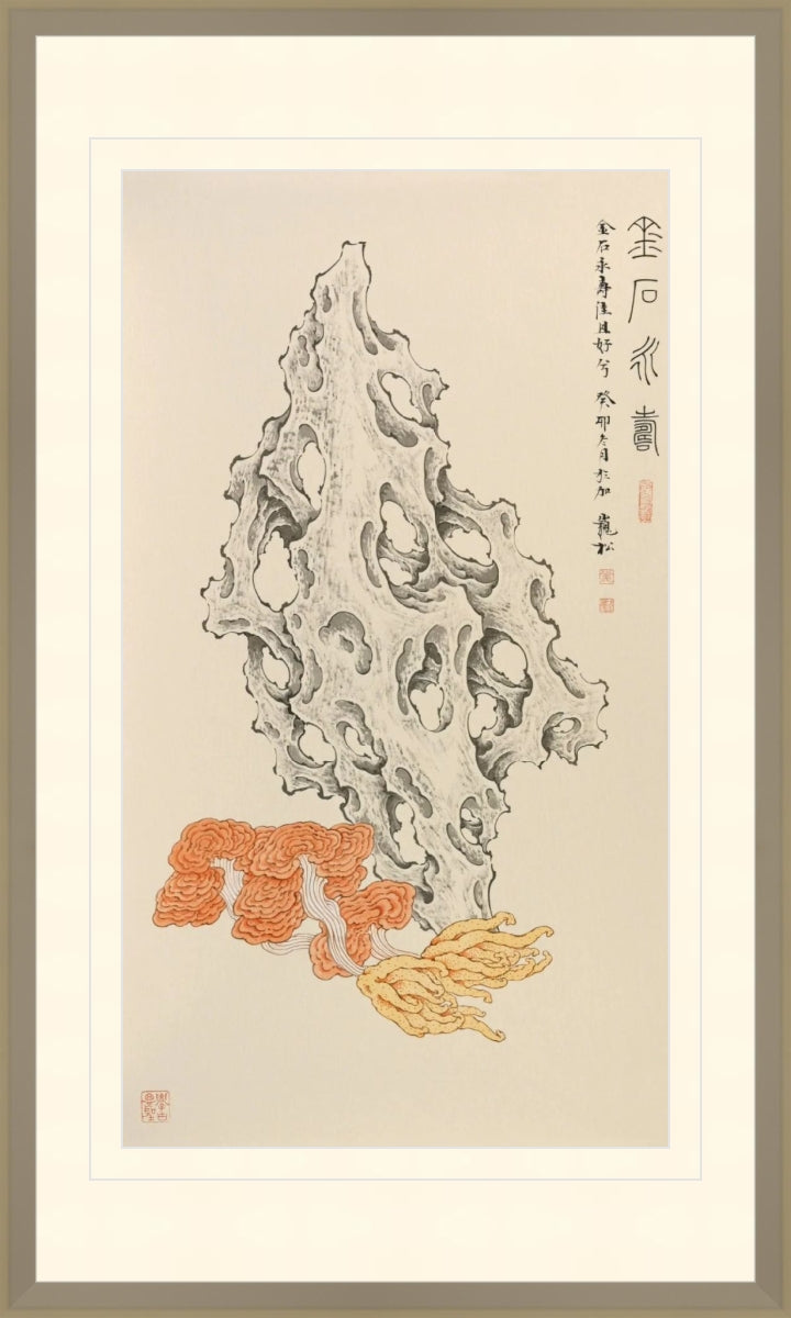 金石永寿 A Longevity Golden Stone