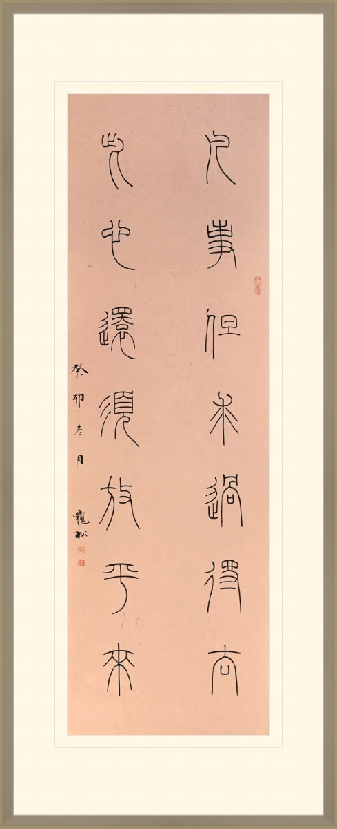 心须放平 Maintain a Calm and Mindset