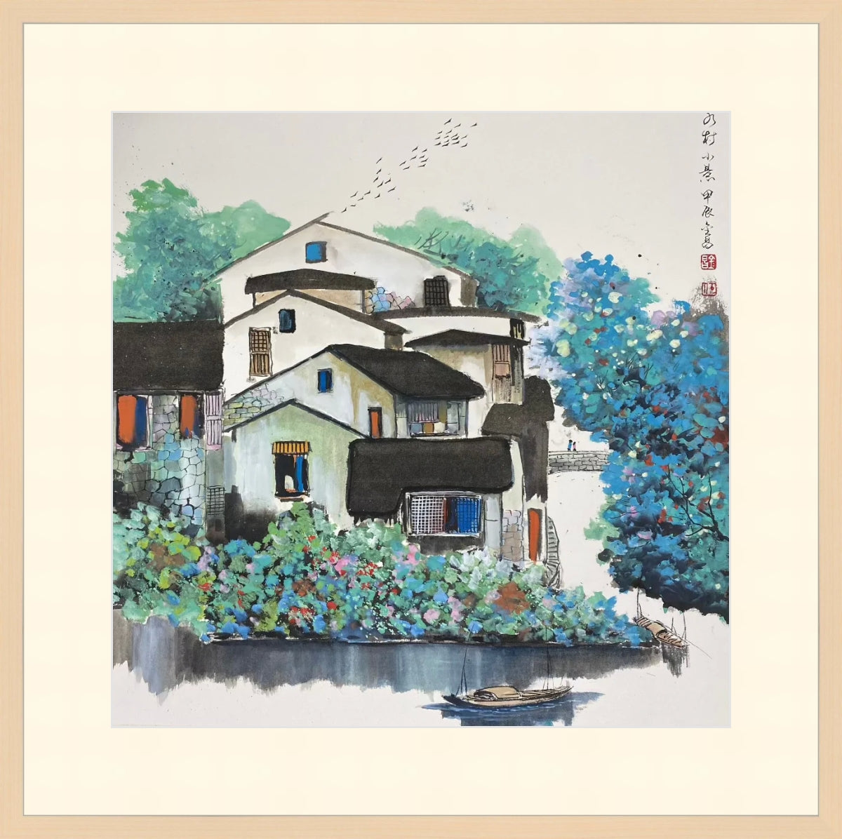 水村小景