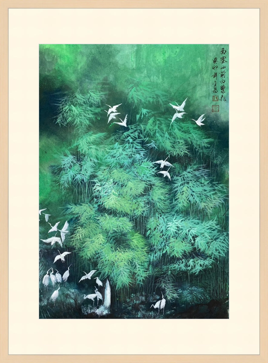 西塞山前白鹭飞