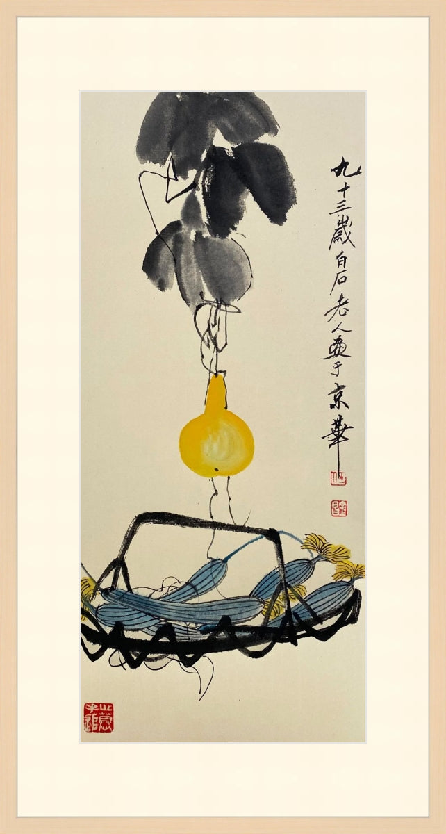 白石款(长立)八