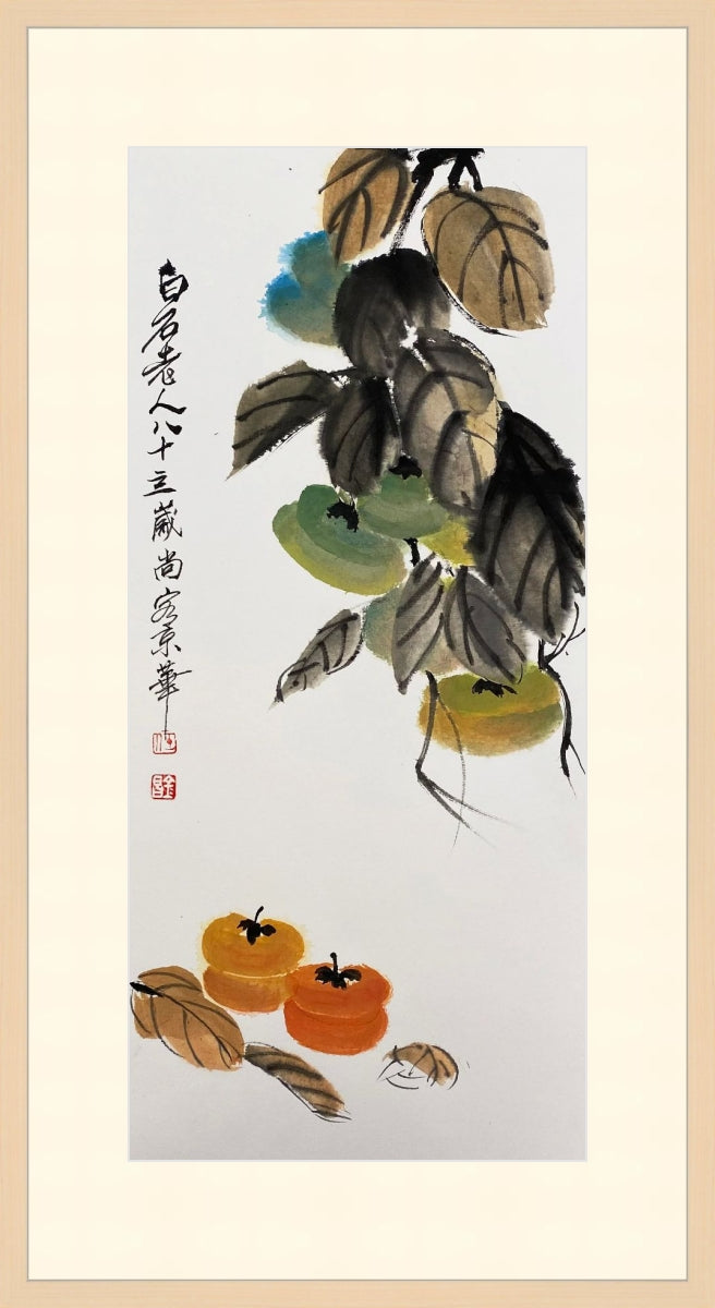 白石款(长立)六