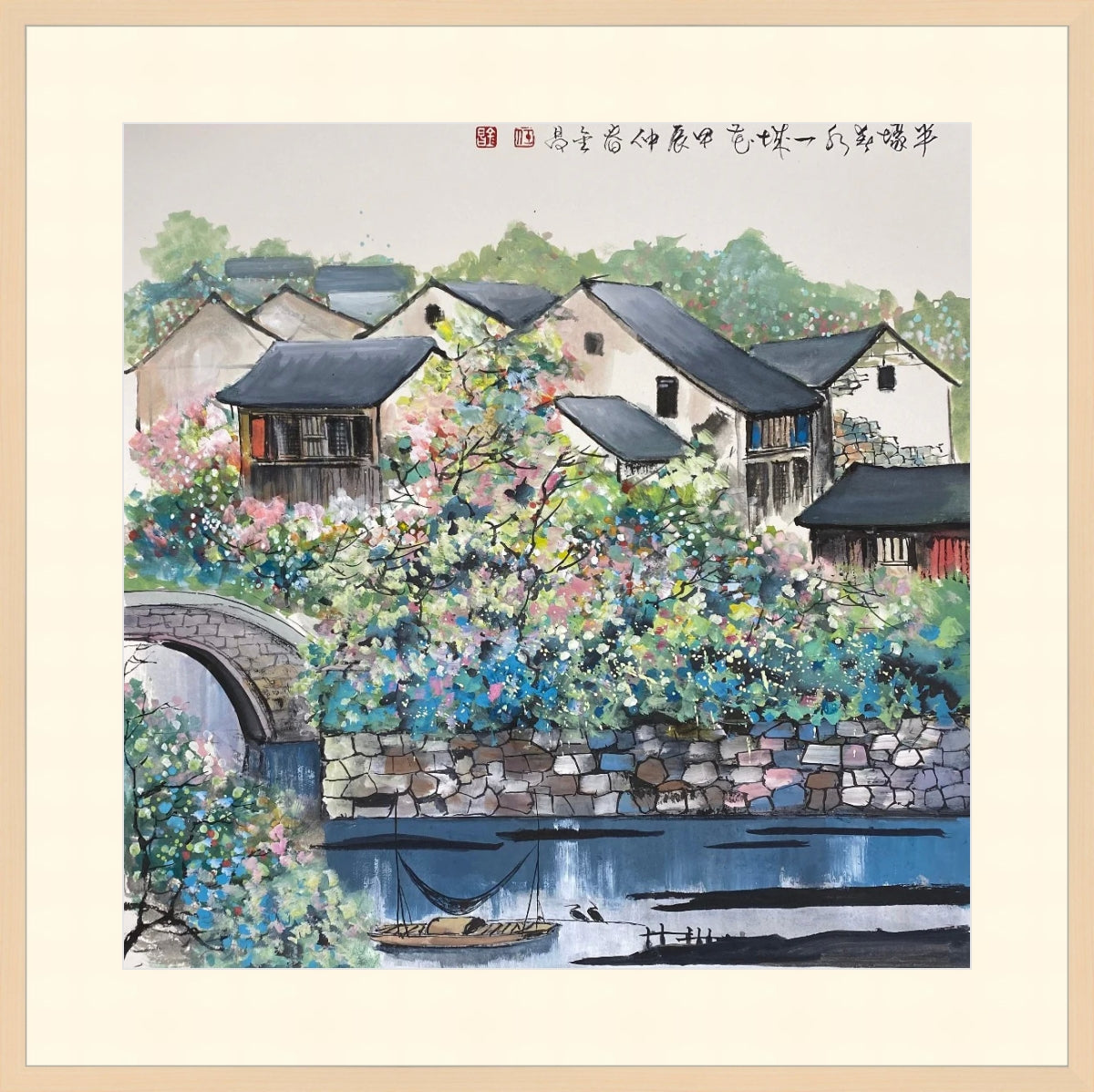 半壕春水一城花