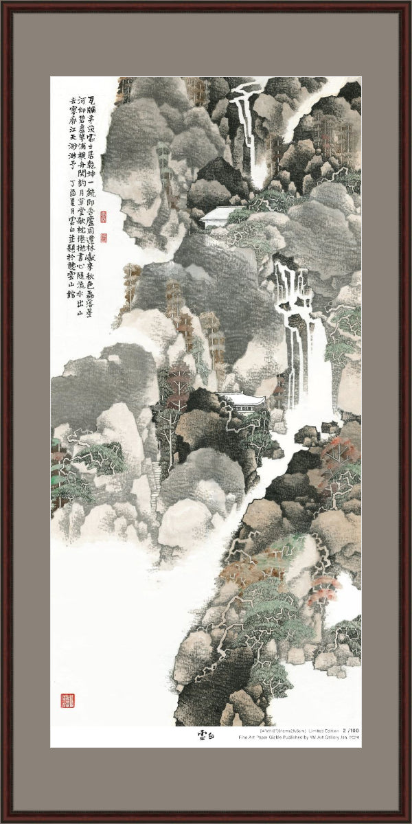 Hermit in Mountain 瓦牖茅茨处士居(高仿限量版)