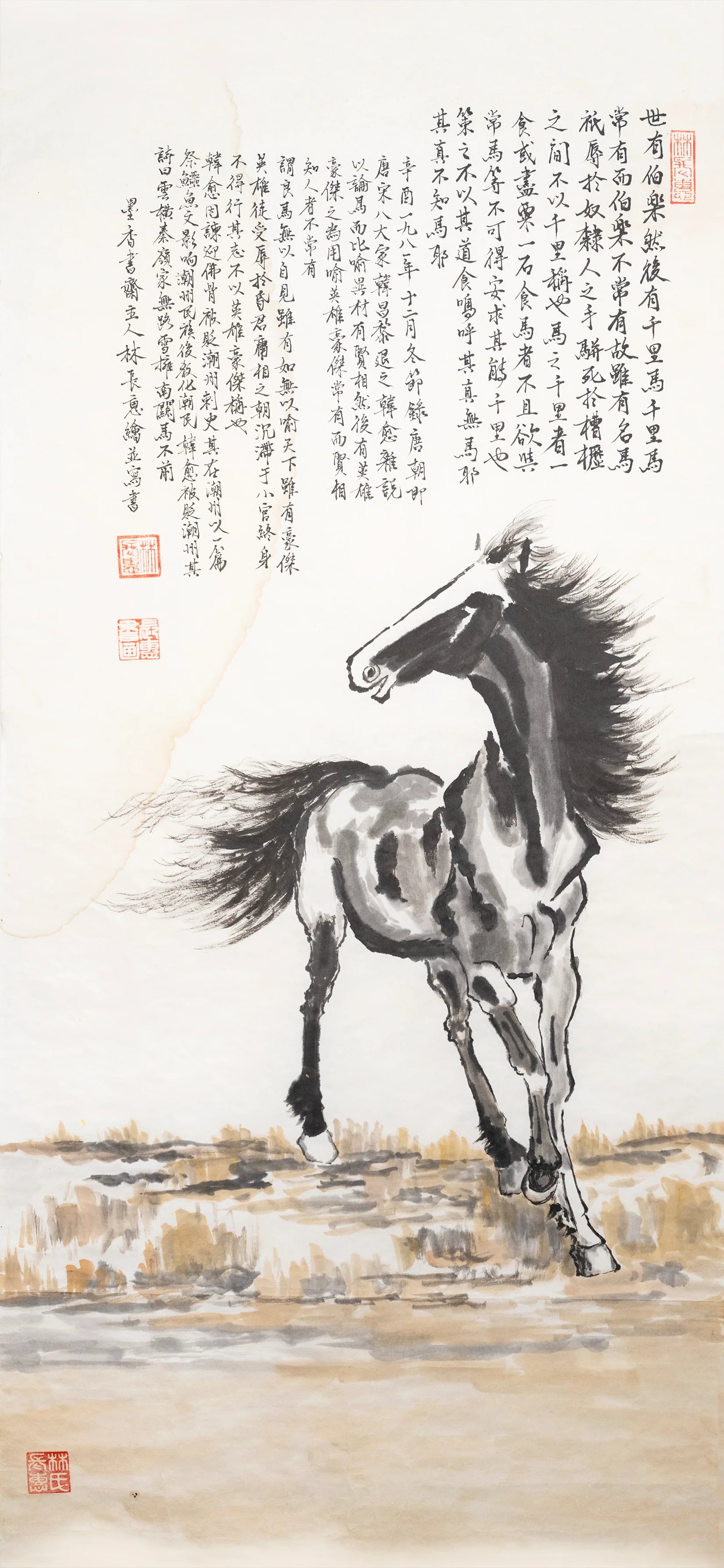 世有伯乐
