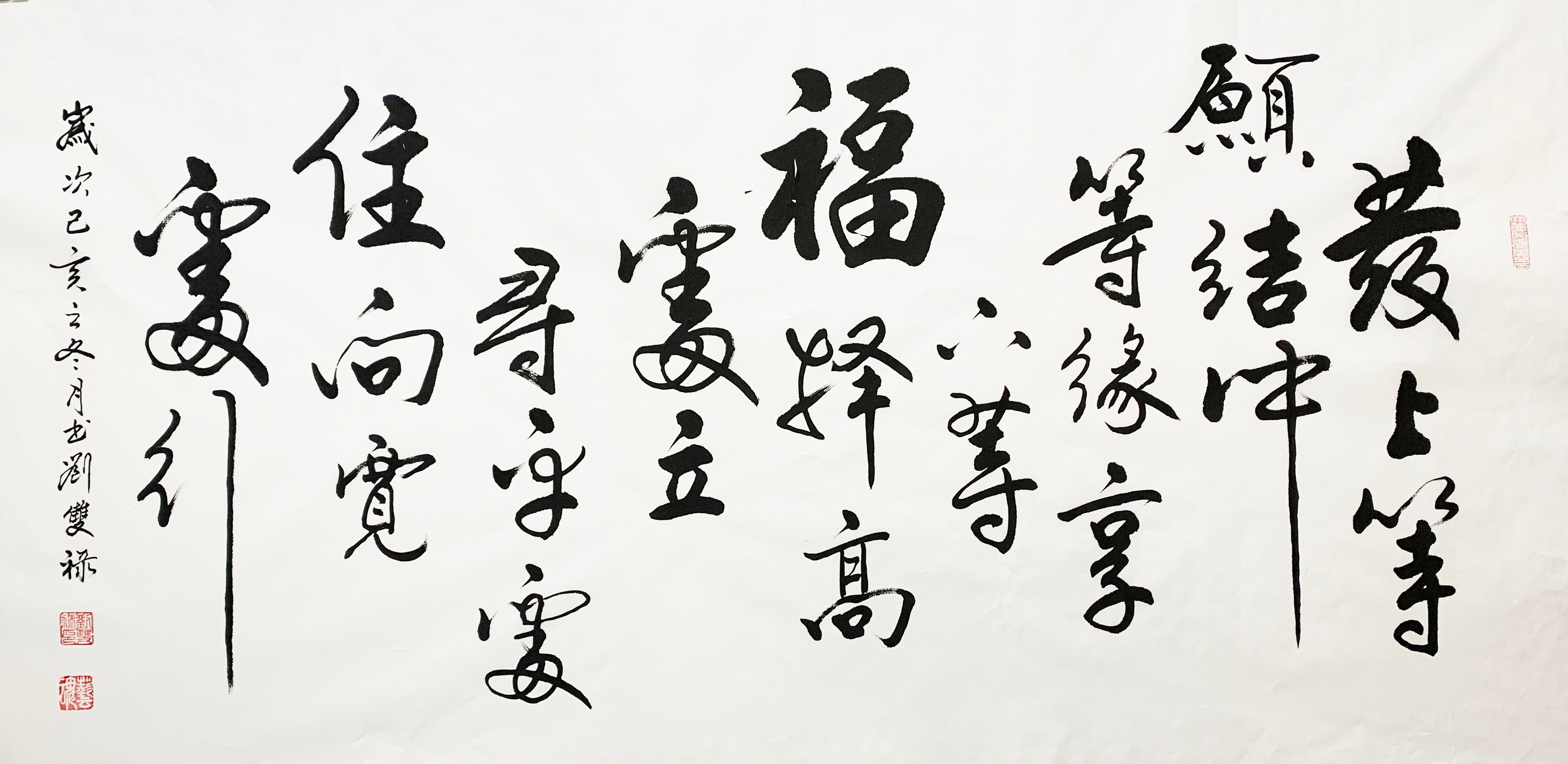 Wish be made at the top level 发上等愿