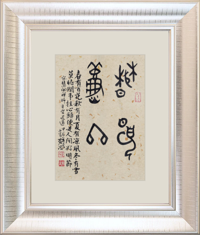 春、夏、秋、冬 Spring, Summer, Autumn, Winter