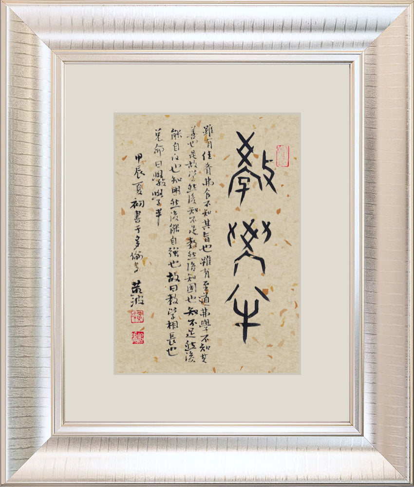 教学半 Teach and learn together