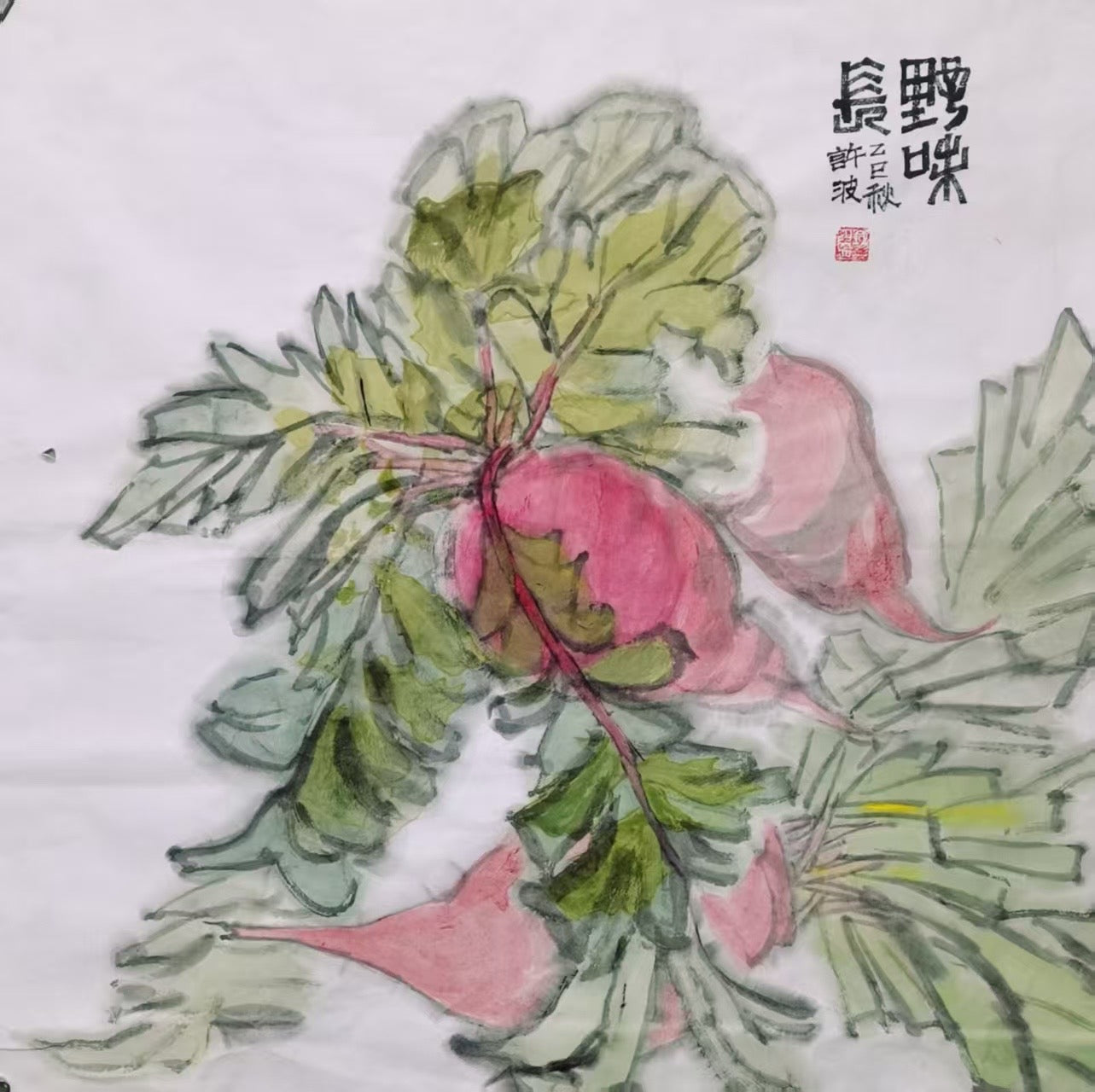 The Persistence of Wildness 野味长 – Xu, Bo 许波 – 2045