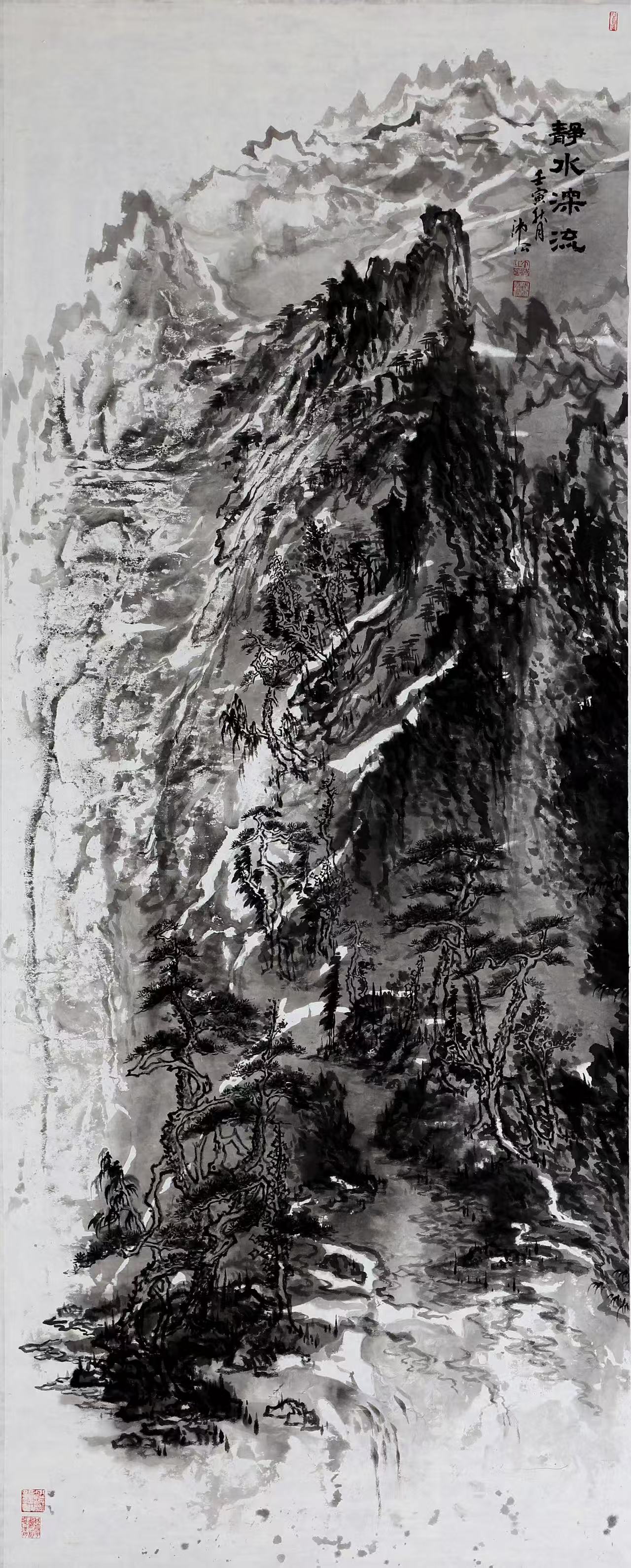Silent Depths 静水深流 – Ding, Pei 丁沛 – 2014