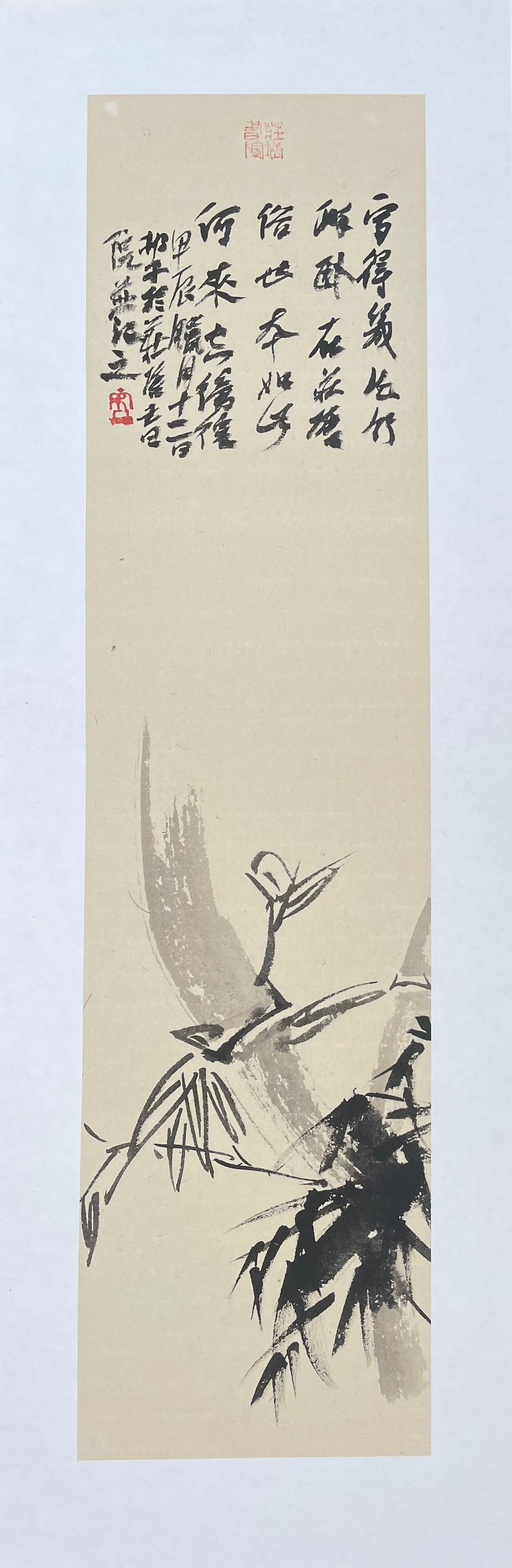 GOLD MAPLE LEAF AWARD: Tribute to Xu Wei 致敬徐渭 – Zhang, Jianhua 张建华 – 1012