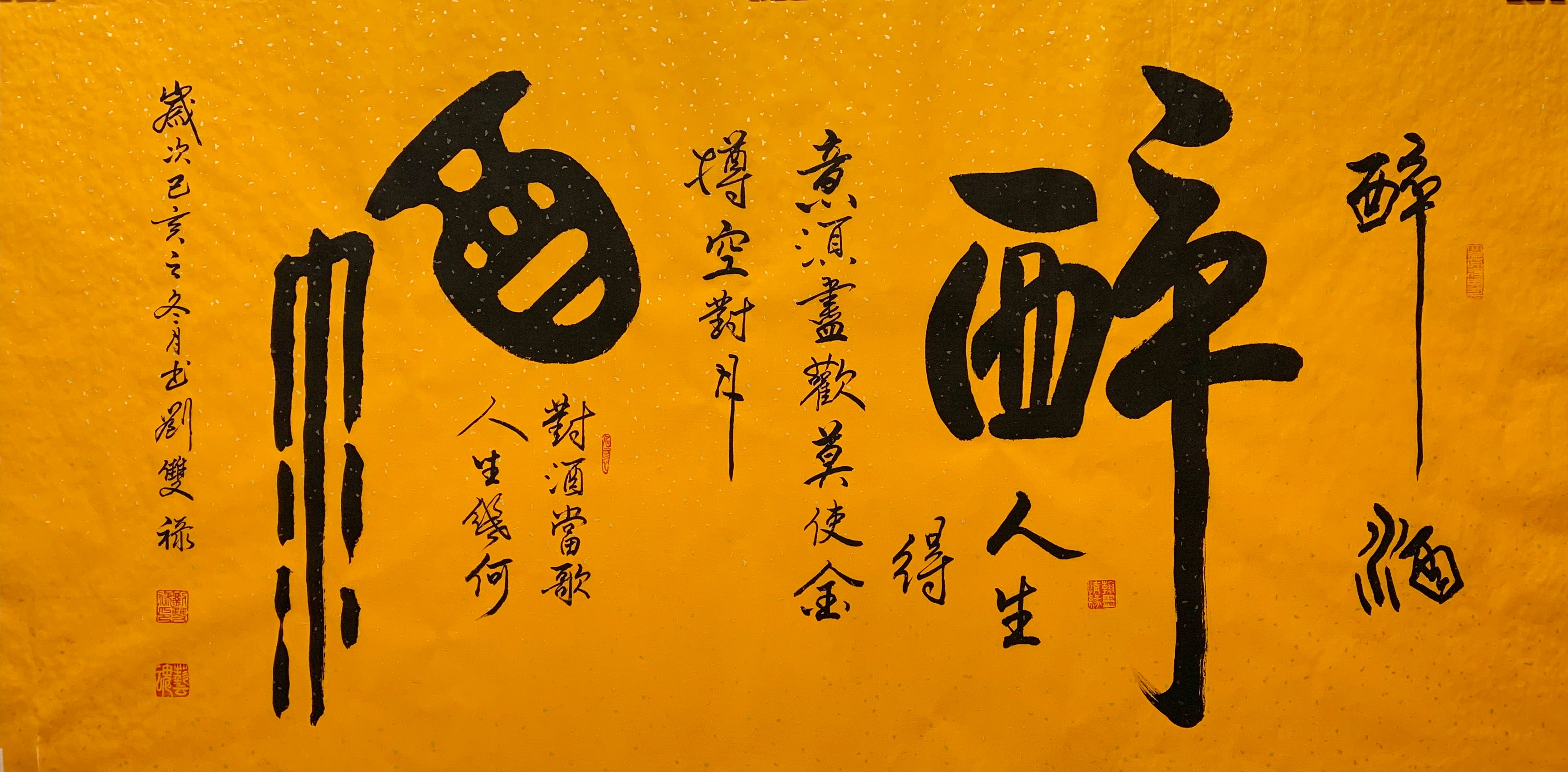 Be Calmness for Self-cultivation 静以修身