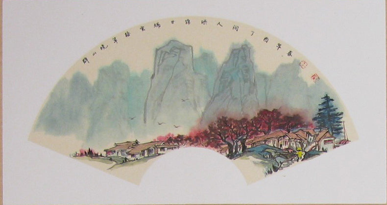 群山晚翠接云端-小扇面