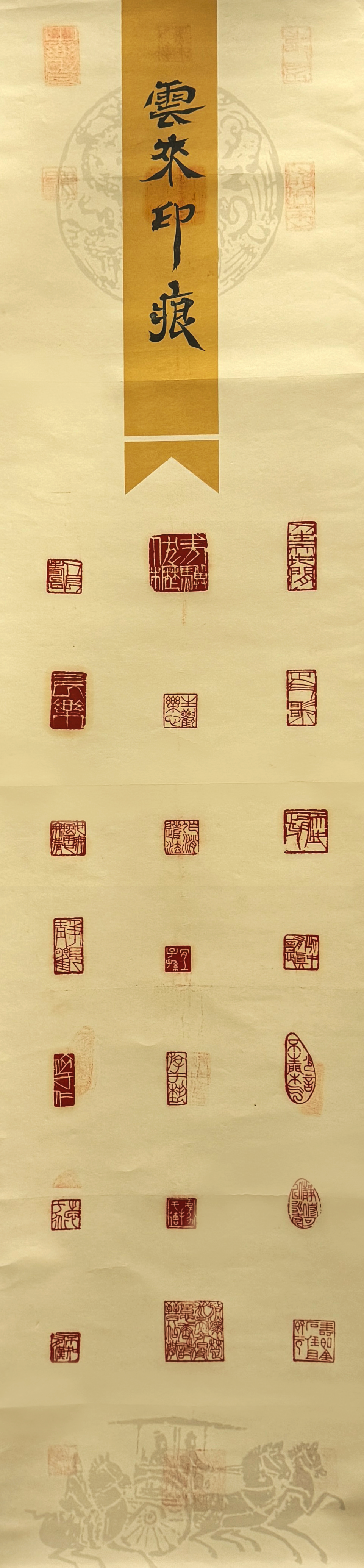 SILVER MAPLE LEAF AWARD: Seal Script 篆刻 – Bi, Yunlai 毕云来 – 1056