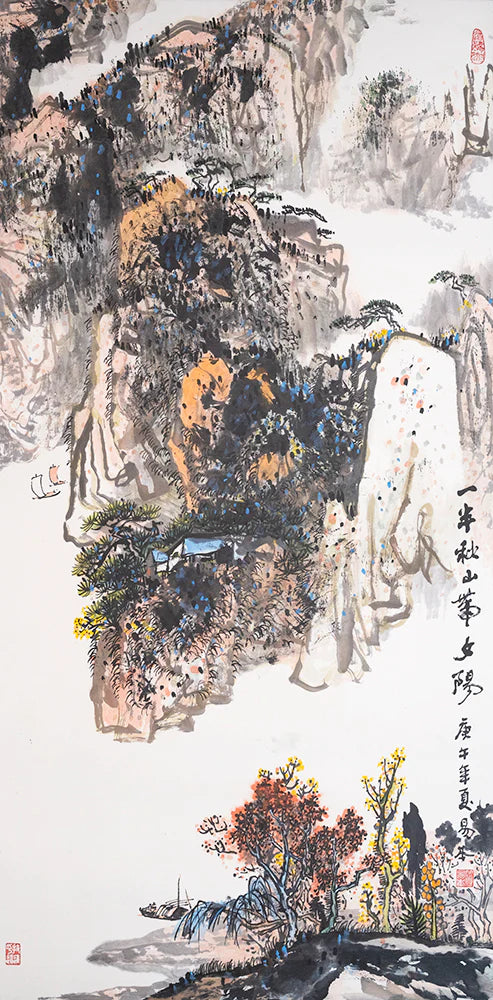 一半秋山带夕阳