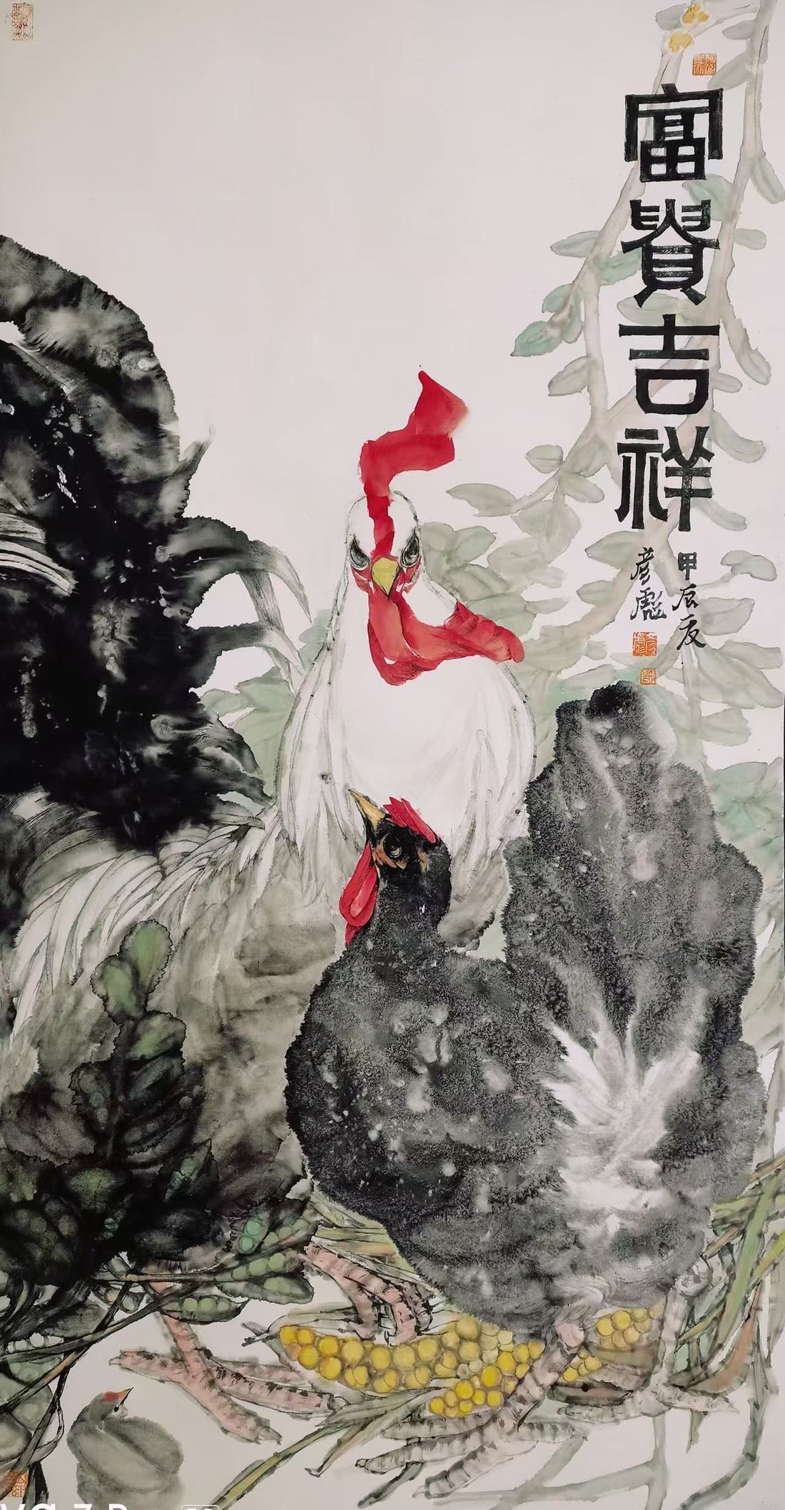 Wealth and Auspice 富贵吉祥