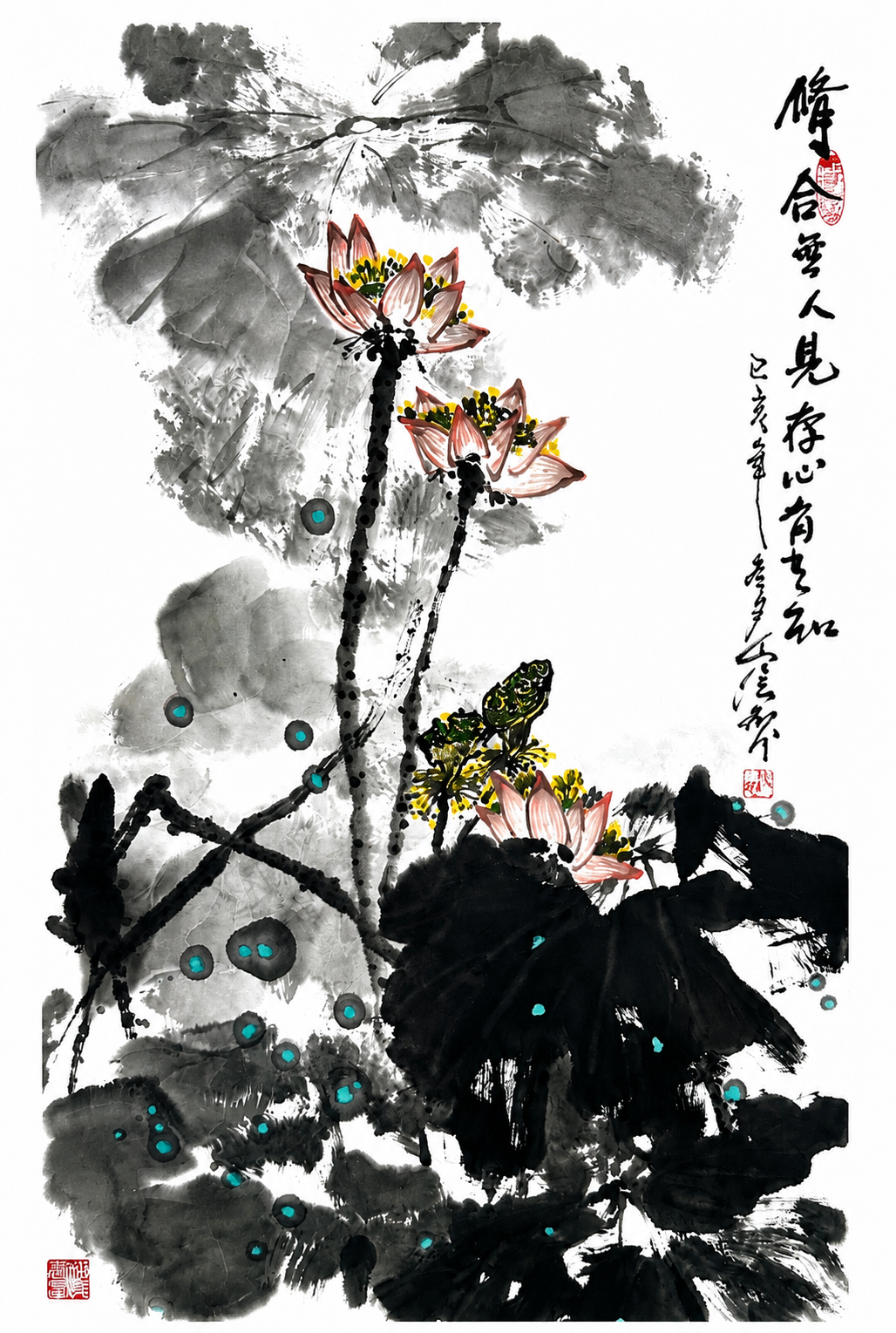 修荷无人见
