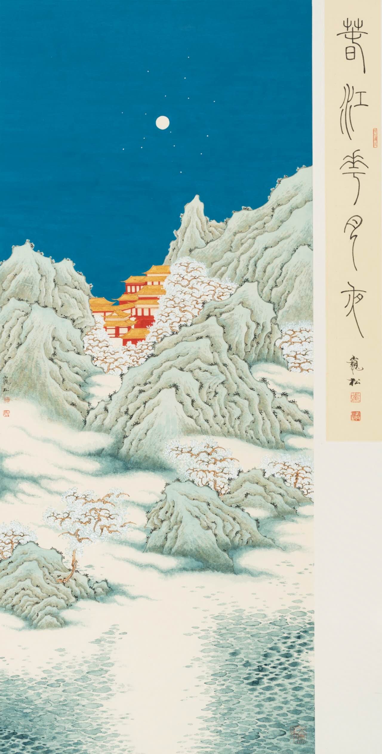 春江花月夜 Moonlit Night on the Spring River