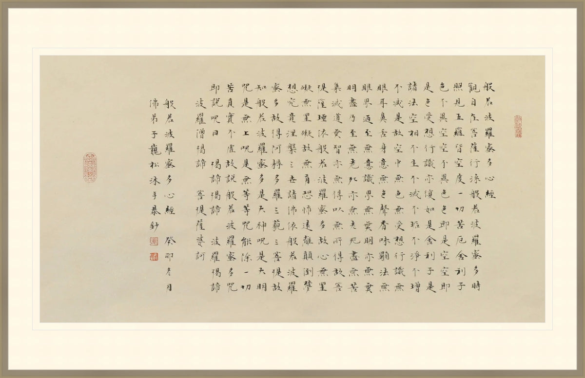 心经 Heart Sutra – YM Art Gallery