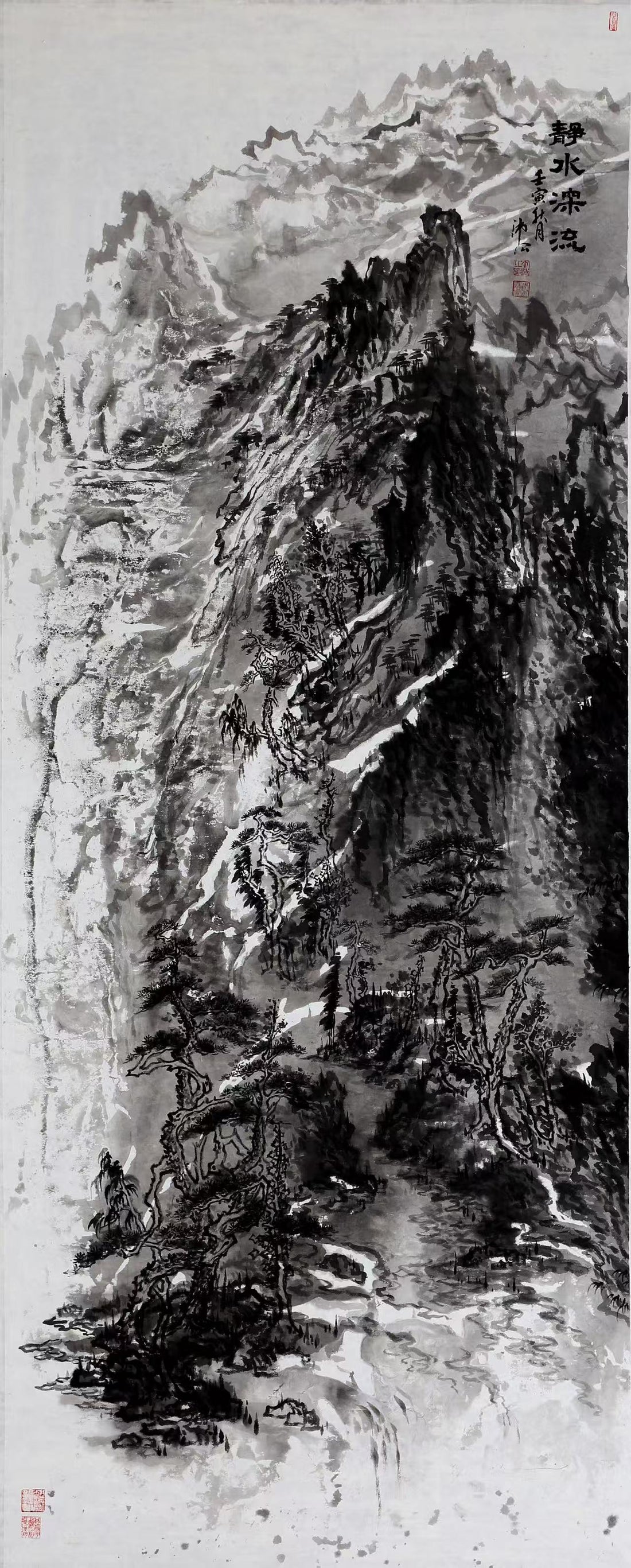 Silent Depths 静水深流 – Ding, Pei 丁沛 – 2014