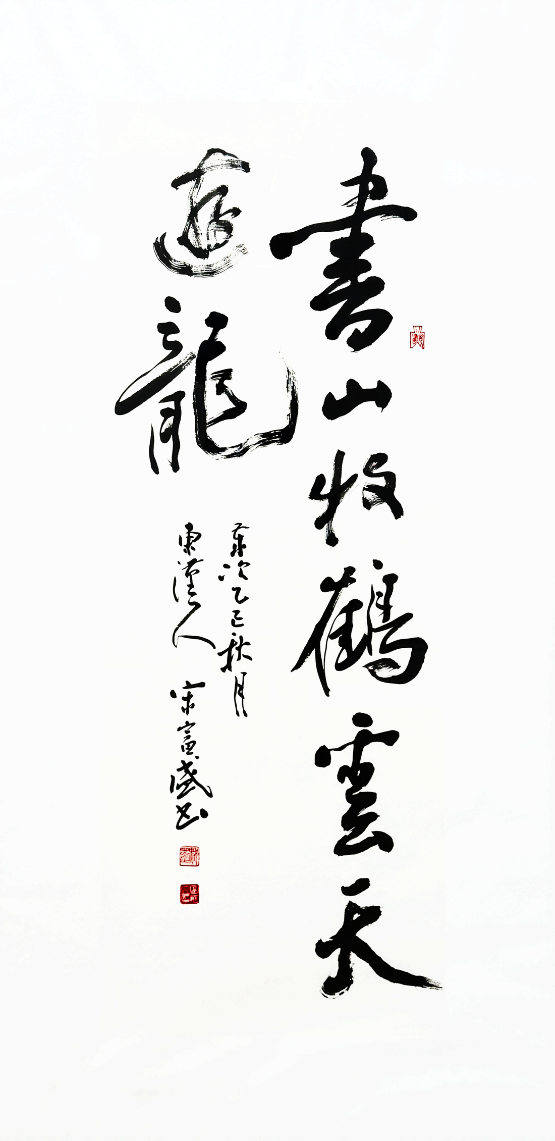 Cranes Among Mountains of Books, Dragons Across Clouded Skies 書山牧鹤雲天游龍 – Song, Fusheng 宋富盛