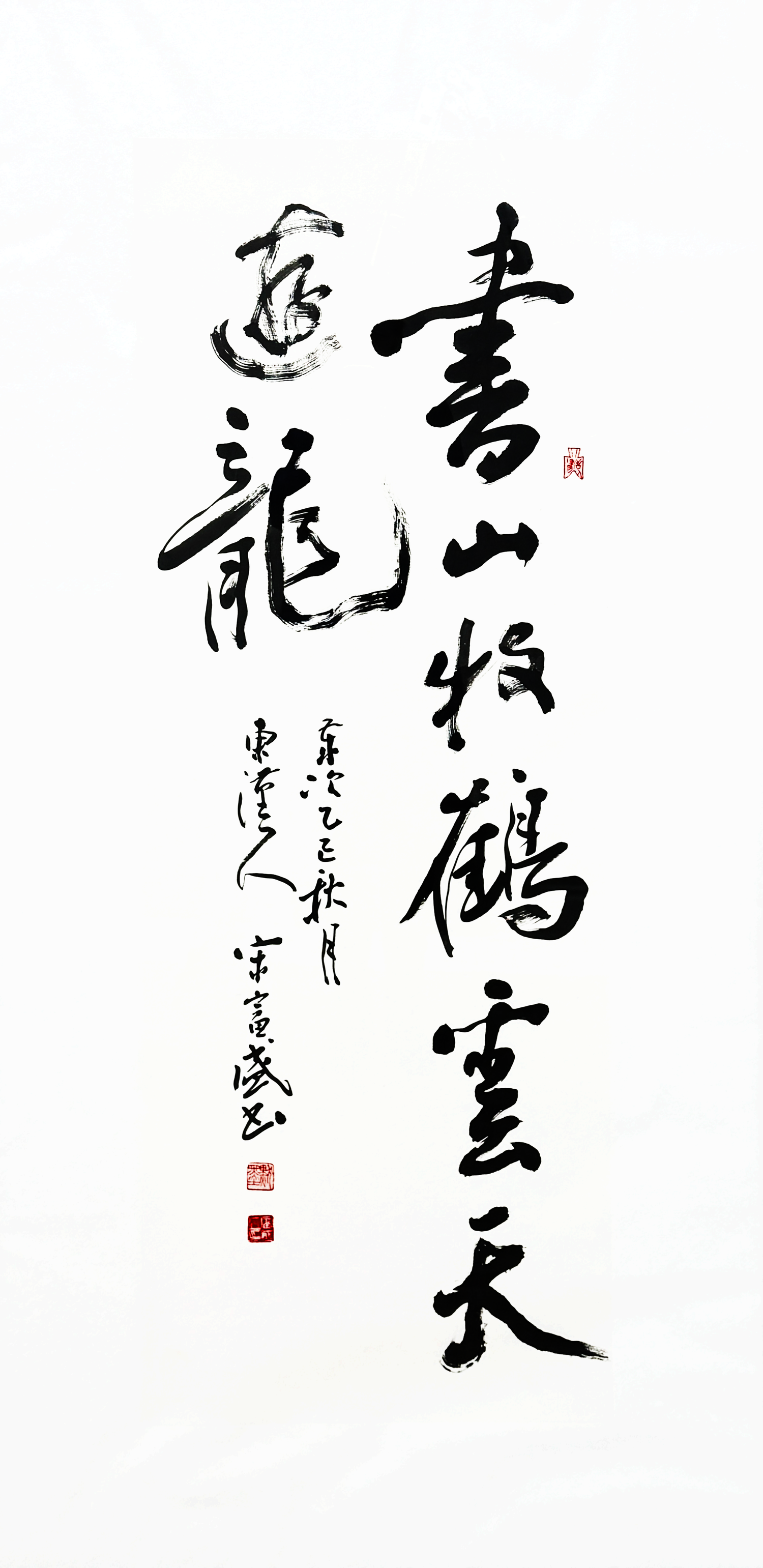 Cranes Among Mountains of Books, Dragons Across Clouded Skies 書山牧鹤雲天游龍 – Song, Fusheng 宋富盛