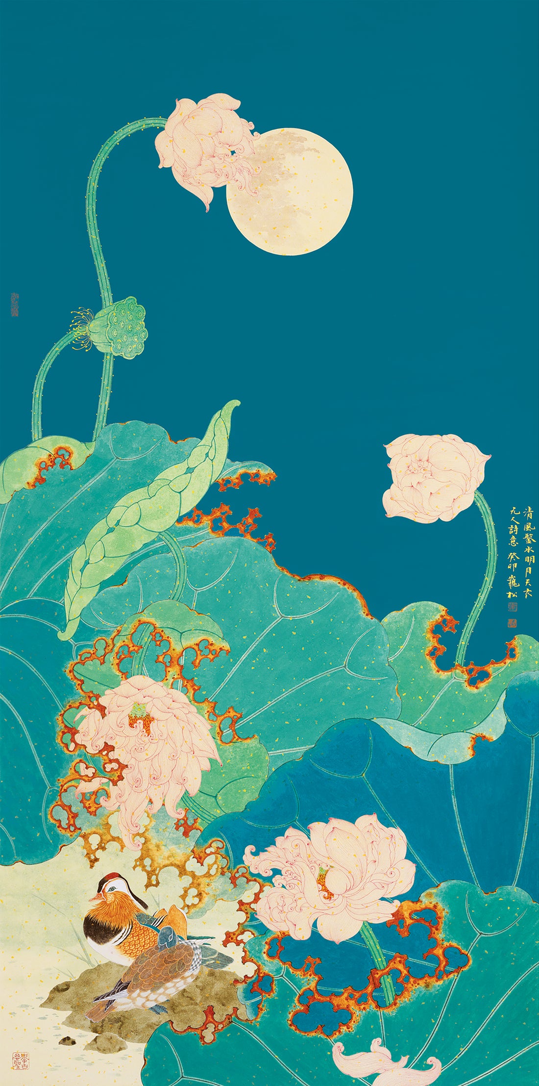 明月天衣 Moonlit Azure Bliss